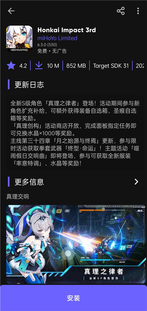Aurora Store(应用商店)app