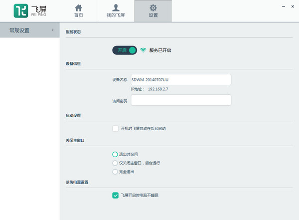 暴风影音5