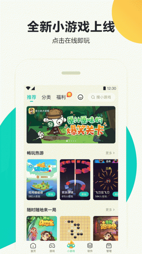 PP助手app