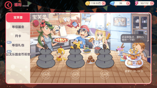 口袋觉醒国际服