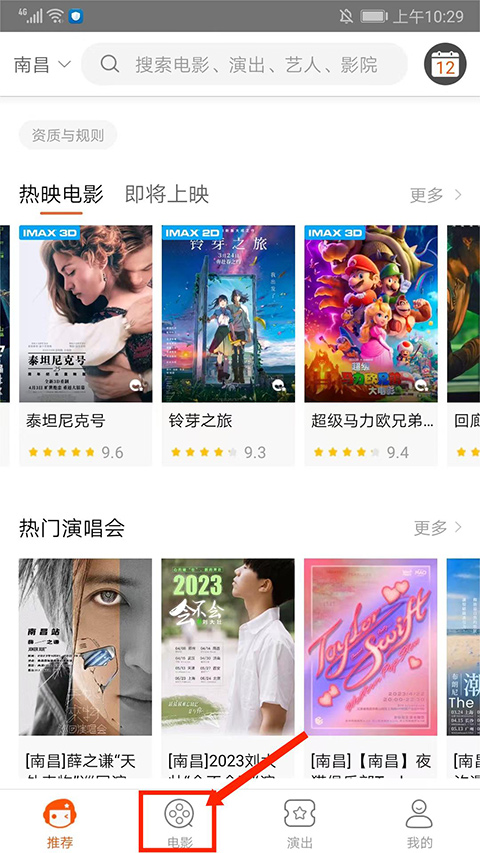 格瓦拉电影app