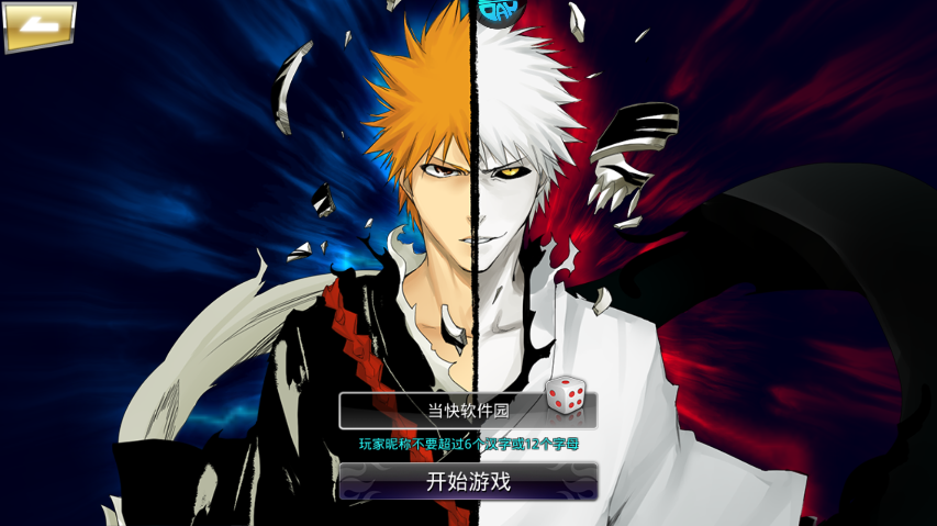 守护者传说折扣版