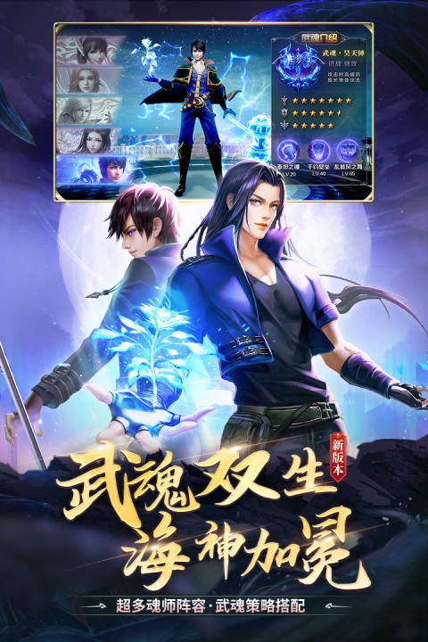 斗罗大陆华为版