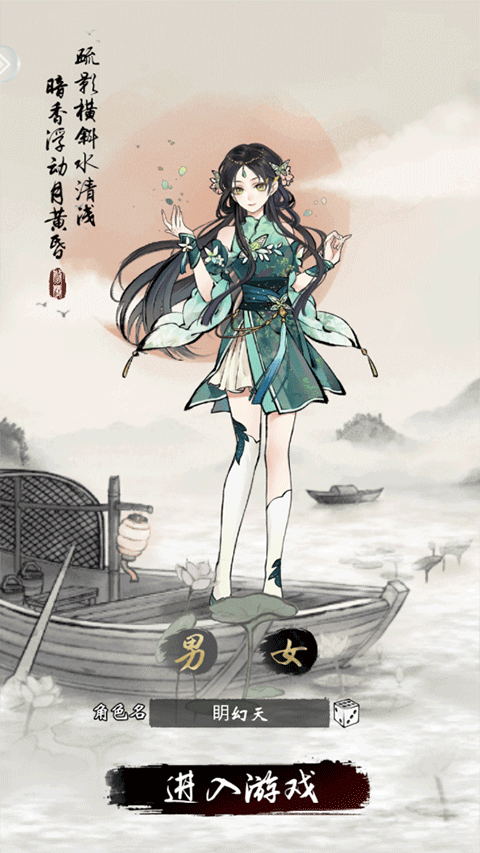 修仙绘卷手游