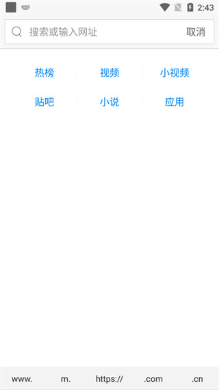WiFi万能钥匙浏览器app