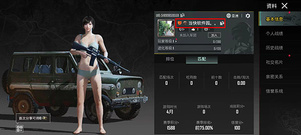 PUBG国际服兼容版