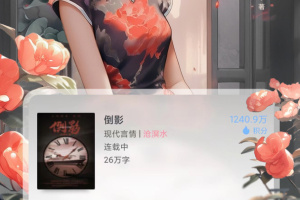 火星女频app官方版