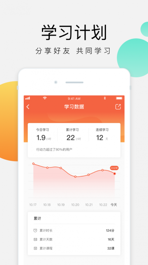 油葱学堂最新版