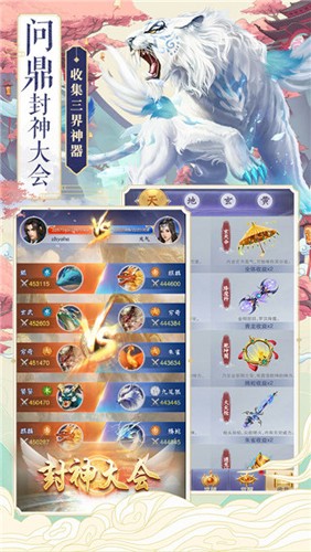 神兽来了官方版