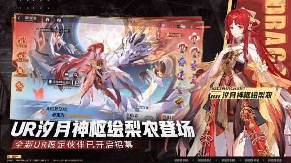 龙族卡塞尔之门bilibili版