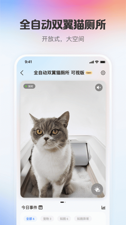 小佩宠物app