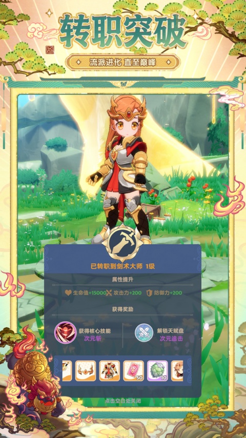 出发吧麦芬手游