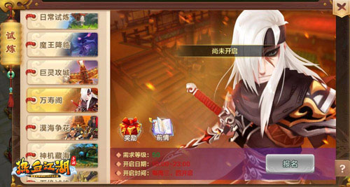热血江湖手游vivo版