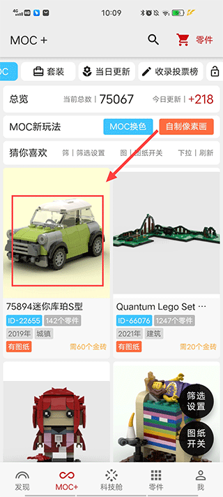 积木高手app