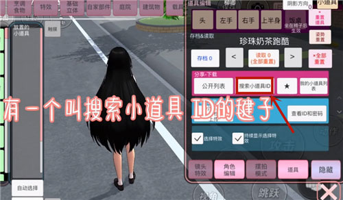 樱花校园模拟器2025年破解版