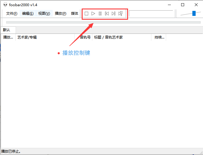 foobar2000官方正版