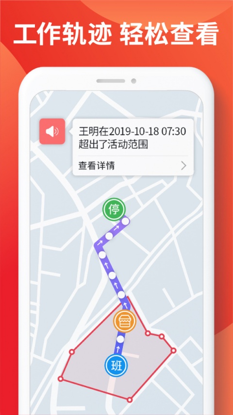 朗拓智慧外勤app