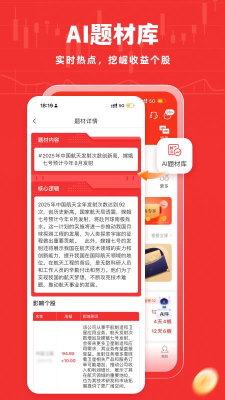 牛股王app