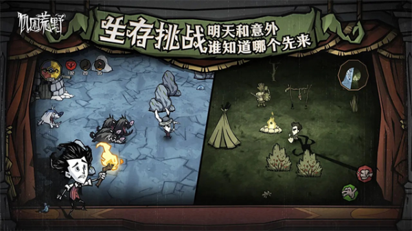 饥困荒野官方正版