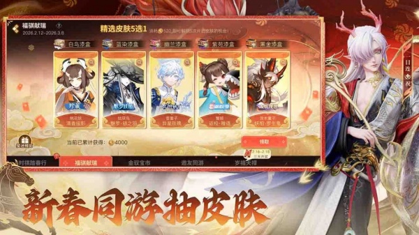 决战平安京bilibili版