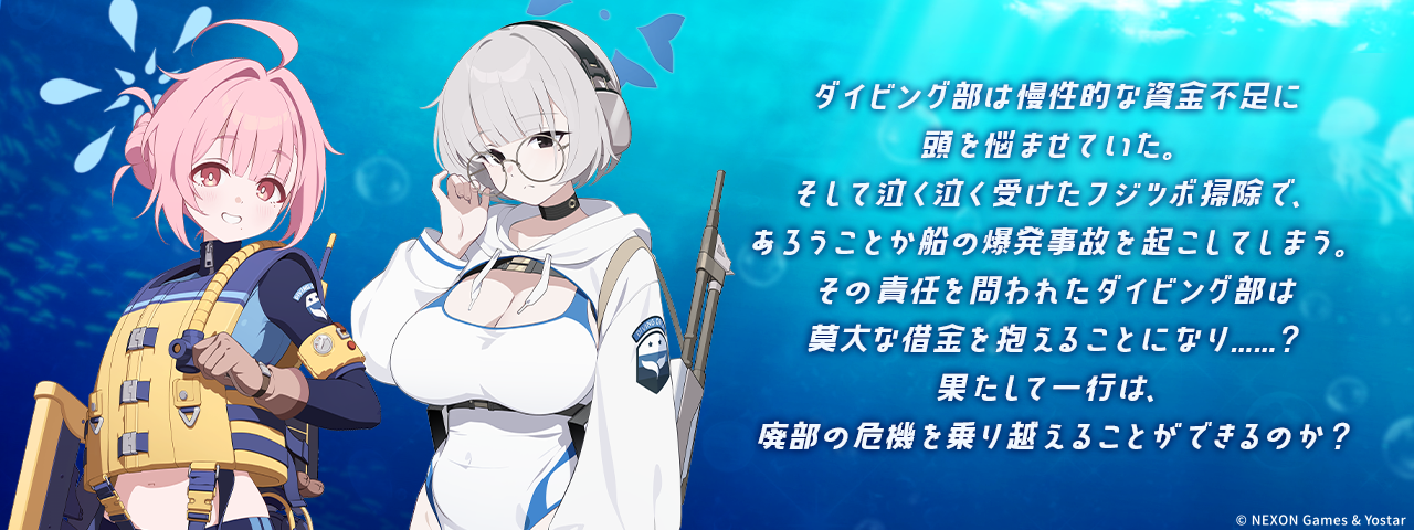 蔚蓝档案国际版(Blue Archive)