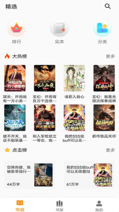 小书亭免费阅读小说