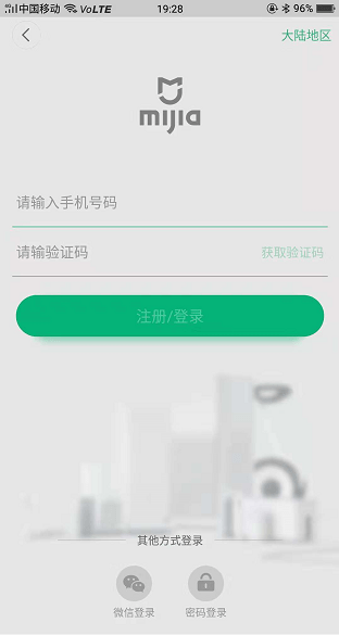 米家app官方版