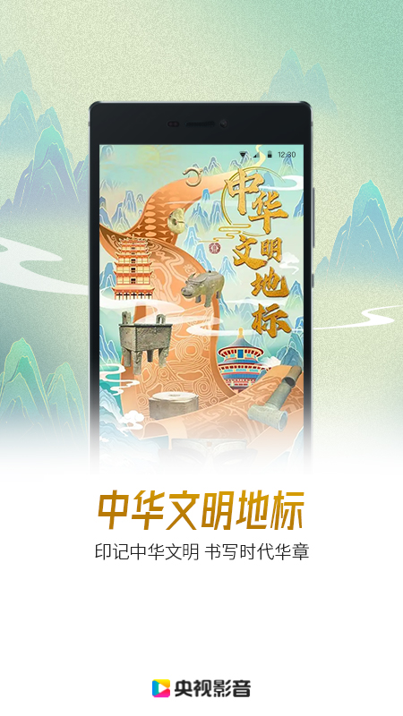 央视影音cctv直播app