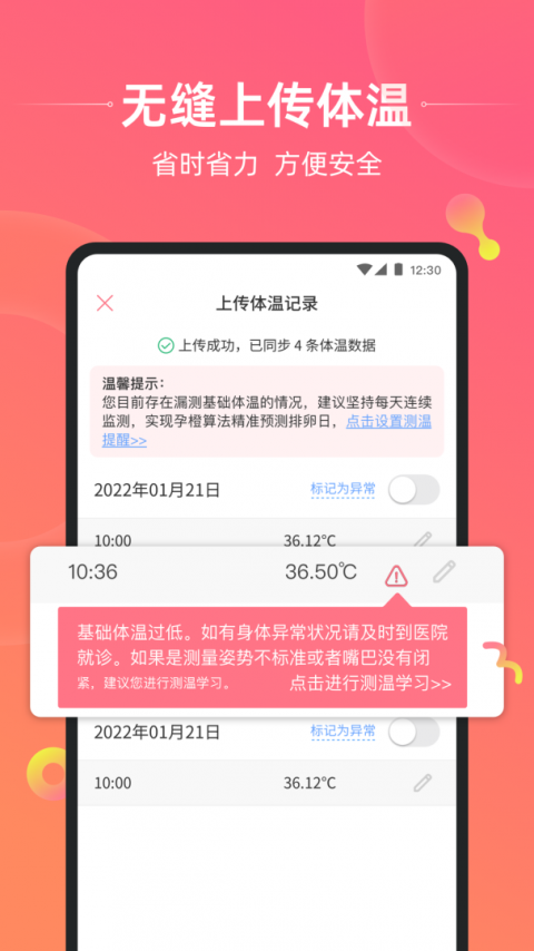 孕橙app