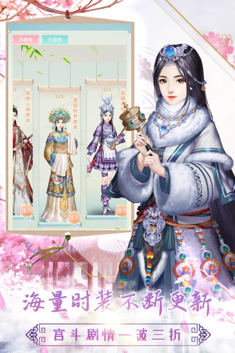 胭脂妃手游2026官方版