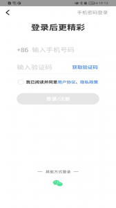 途景漫游app
