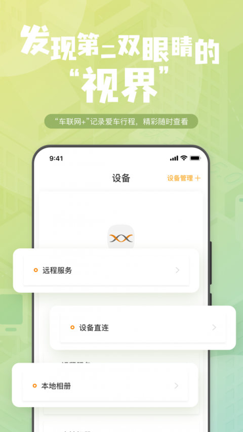 钛马星app