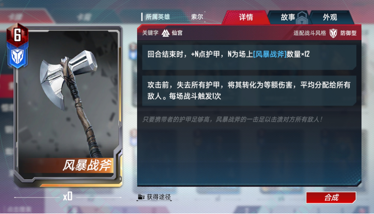 漫威对决2024版