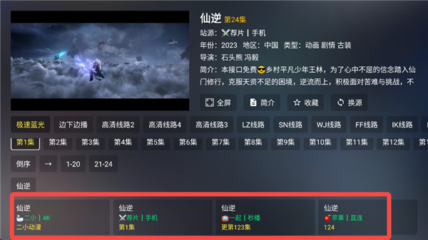 茶杯狐tv版app