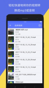 音视频转换工具app