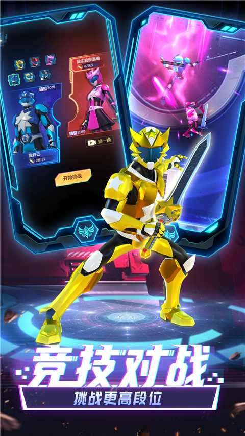 神兽金刚无限战场官方版