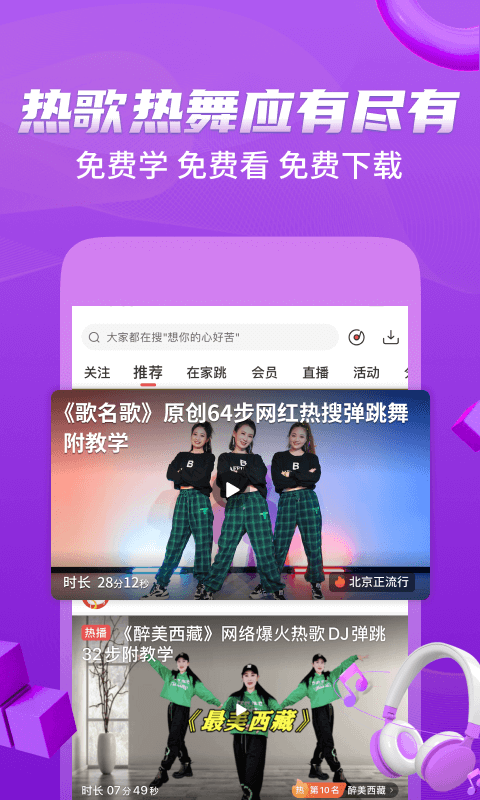 糖豆app