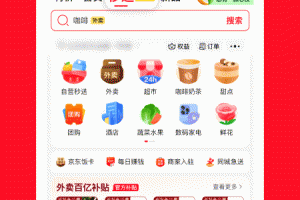 京东商城网上购物app