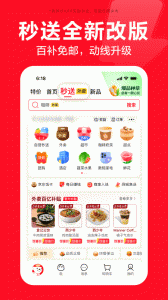 京东商城网上购物app