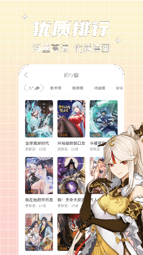 酷笔漫画中文版