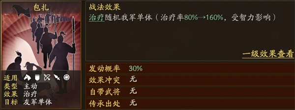 三国志战略版灵犀版