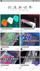 智能水族专业版