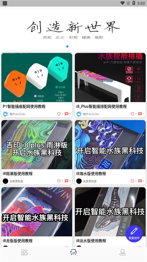 智能水族专业版