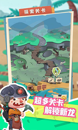 梦幻恐龙园最新版