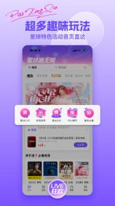 票星球app