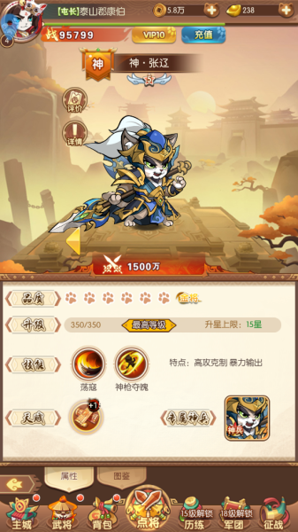 无双三国志官方版