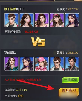 商道高手富翁服