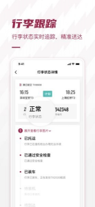 深圳机场网上值机app
