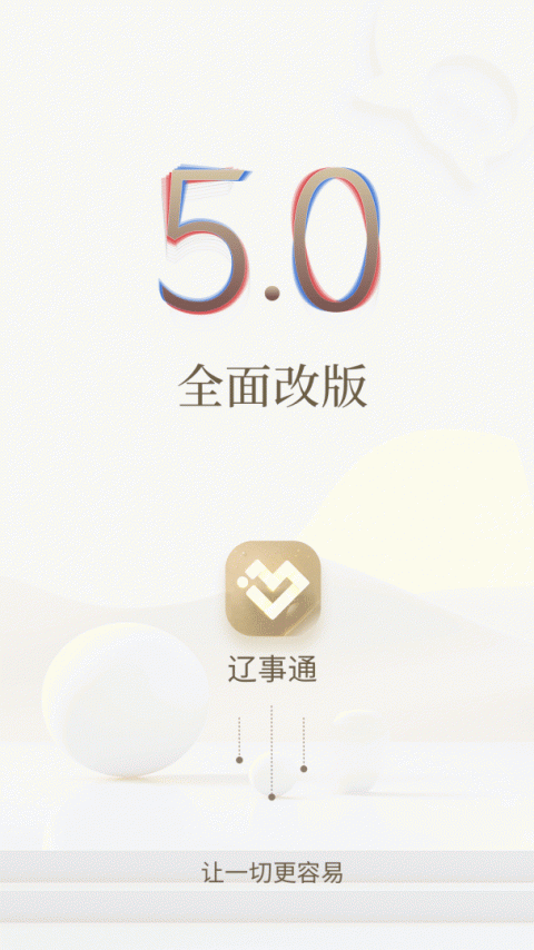 辽事通健康码最新版