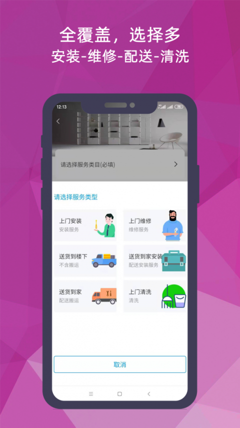 猴吉吉师傅端app